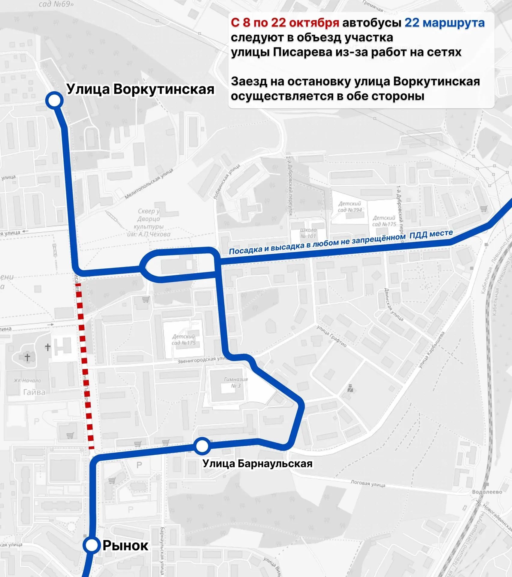 Департамент транспорта Перми
