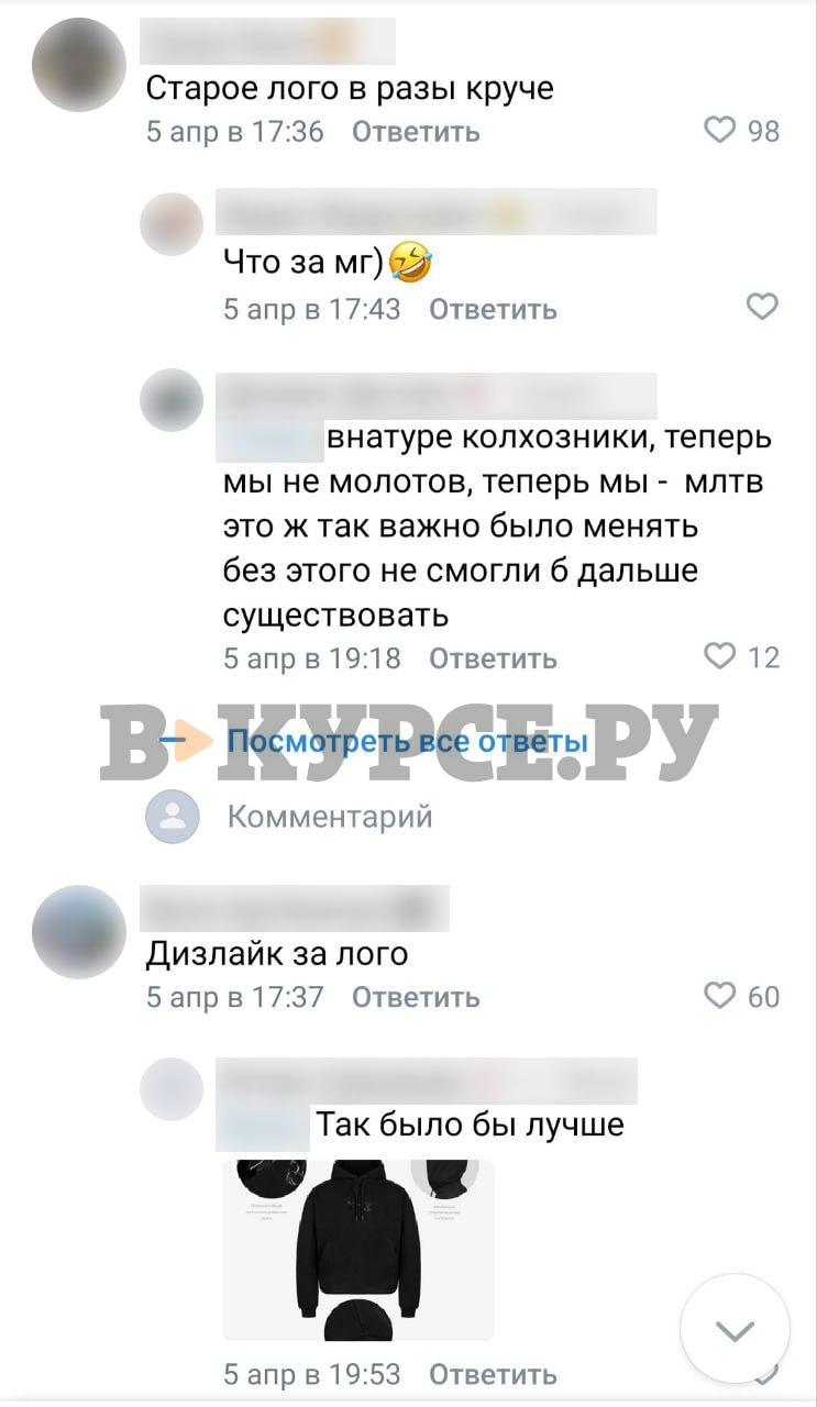 Фото: скрин Molotov Streetwear / вк