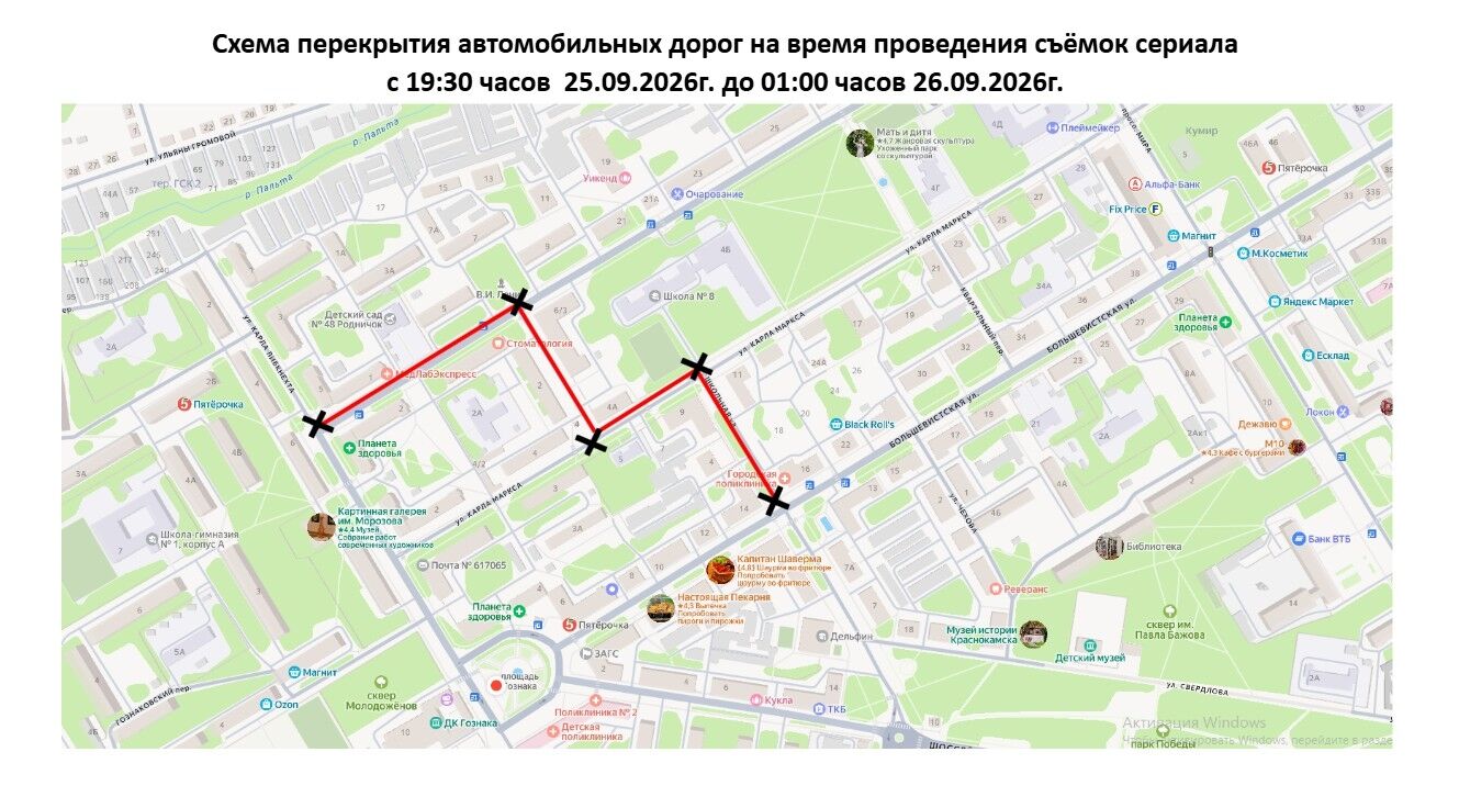 Администрация Краснокамского округа