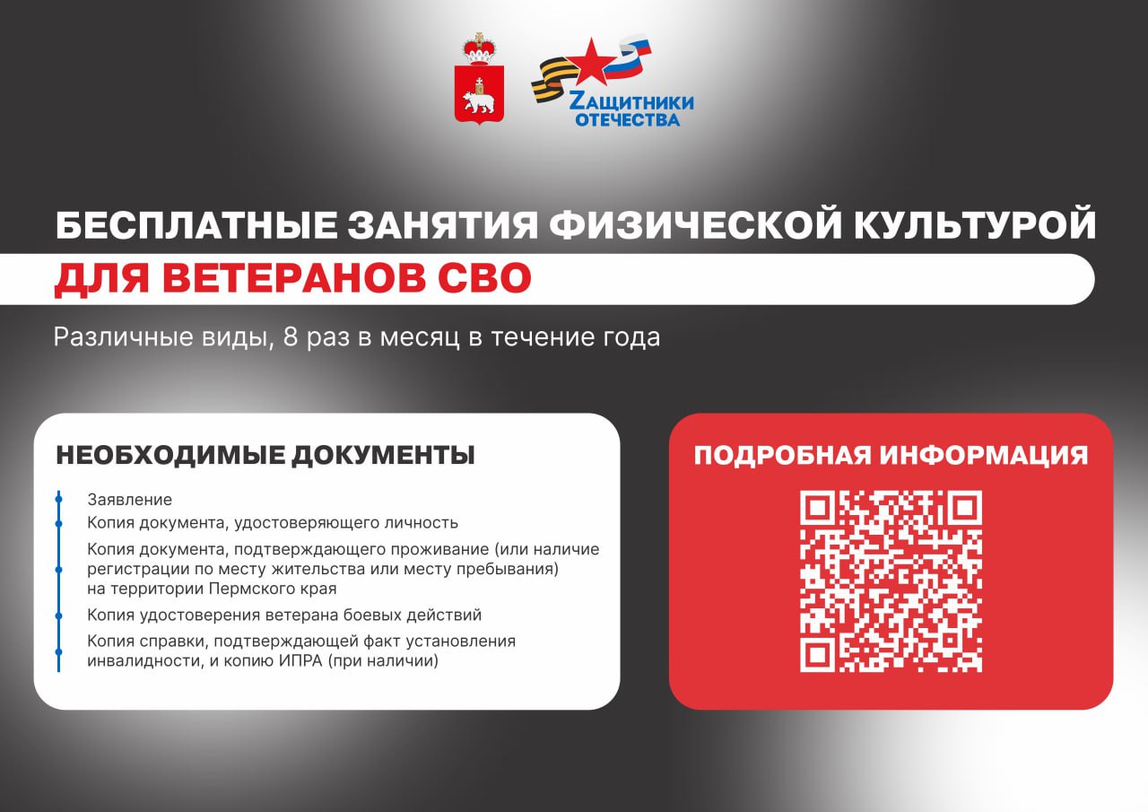 Фото: Защитники Отечества | Пермский край / ТГ