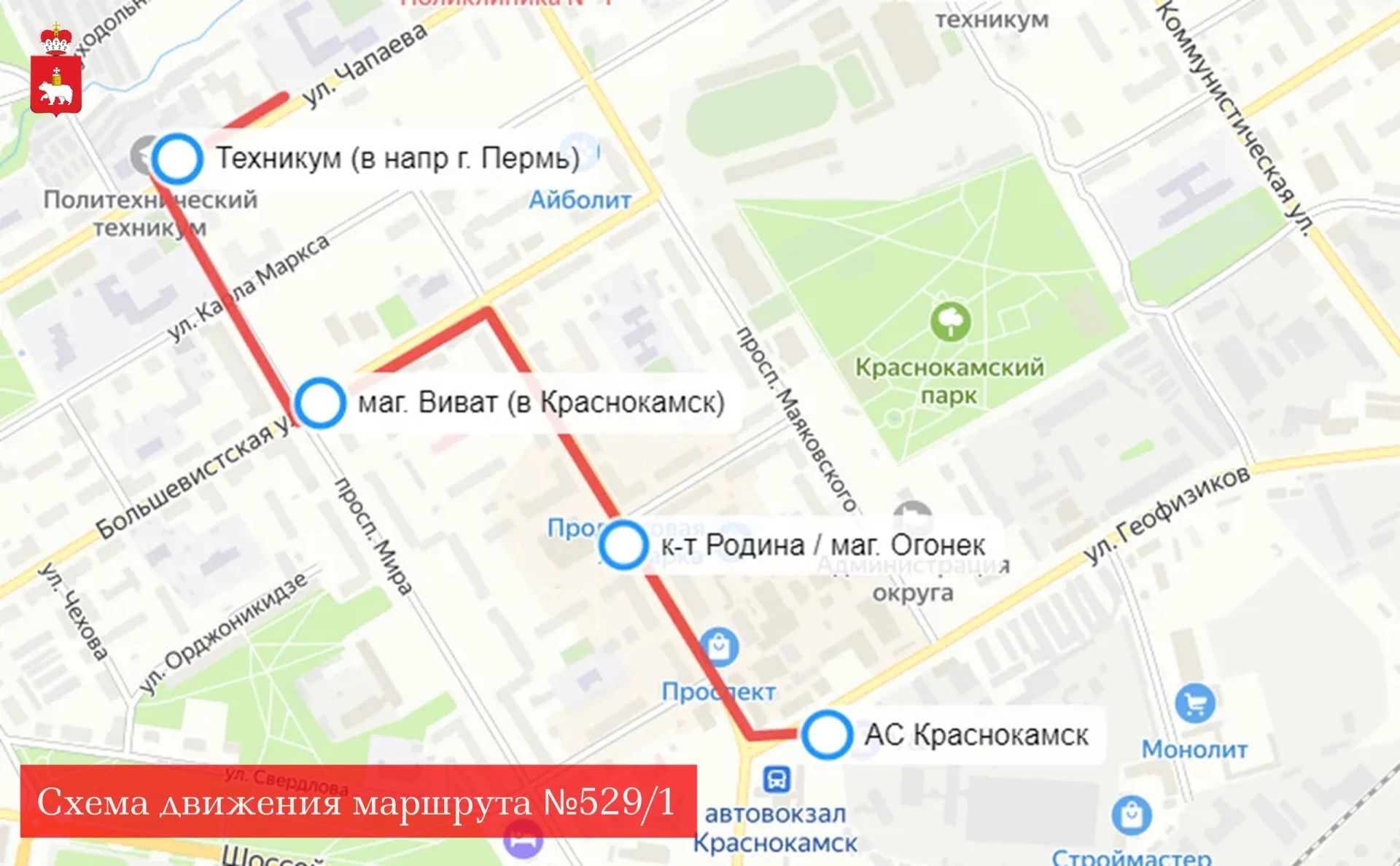 Министерство транспорта Пермского края