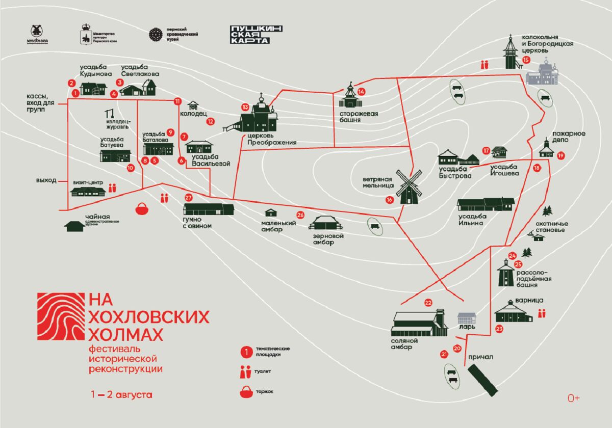 Фото: Архитектурно-этнографический музей «Хохловка» / ВК
