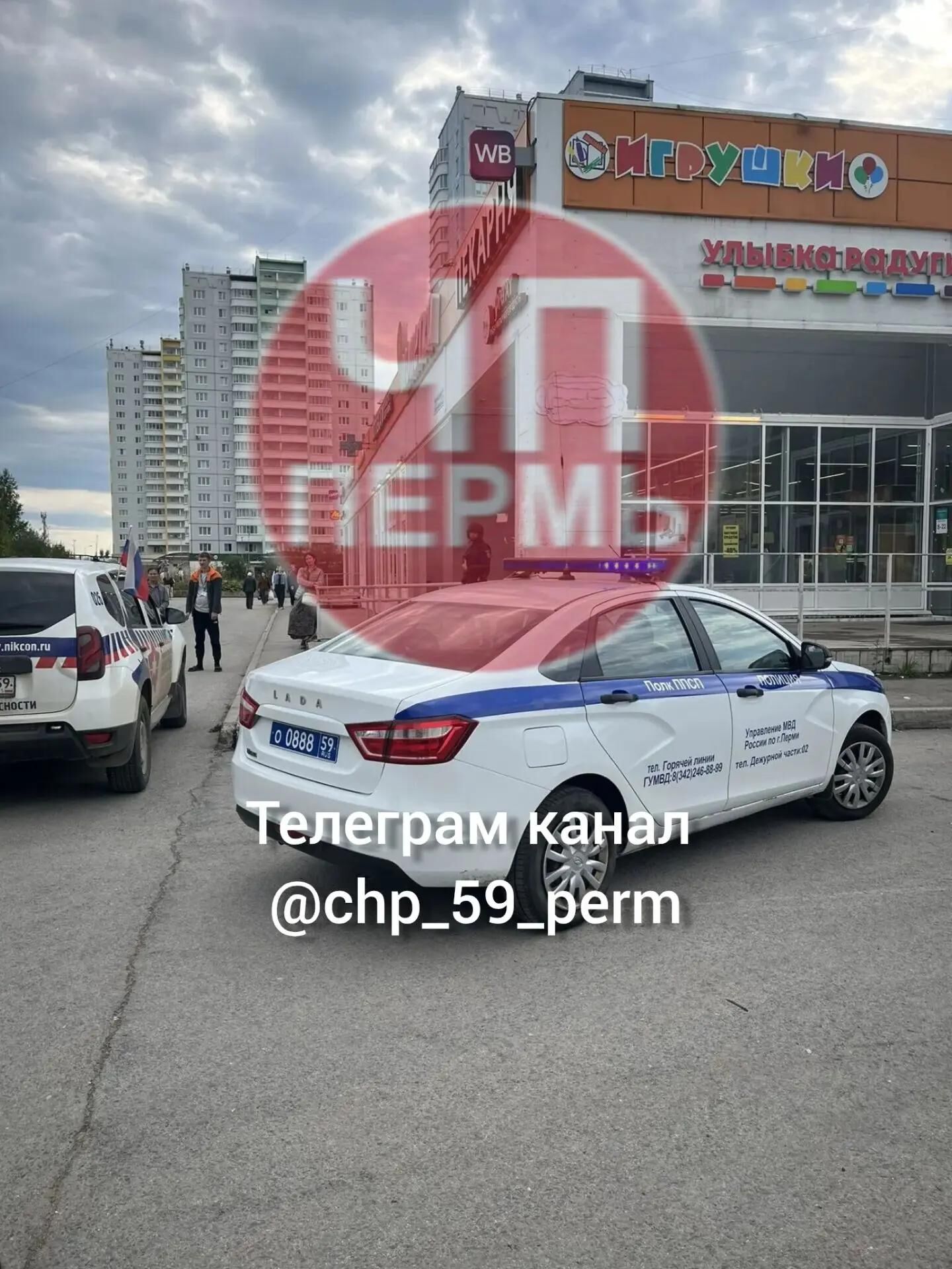 ЧП Пермь / МАКС