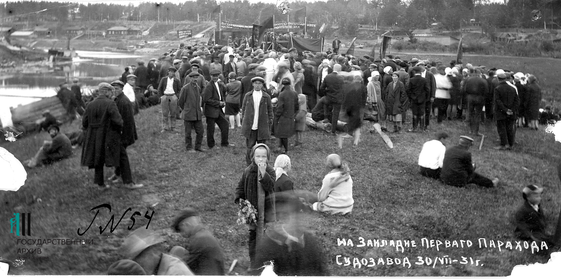Митинг по случаю закладки первого парохода на Пермском судостроительном заводе в 1931 году