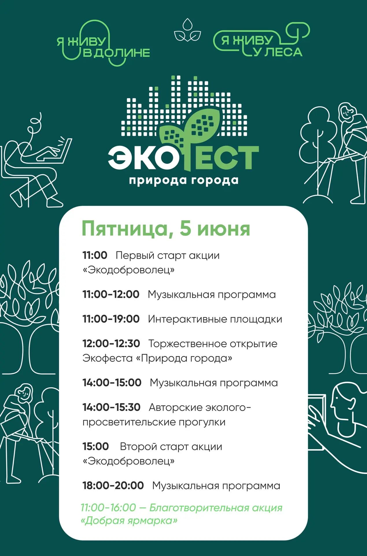 Администрация Перми 