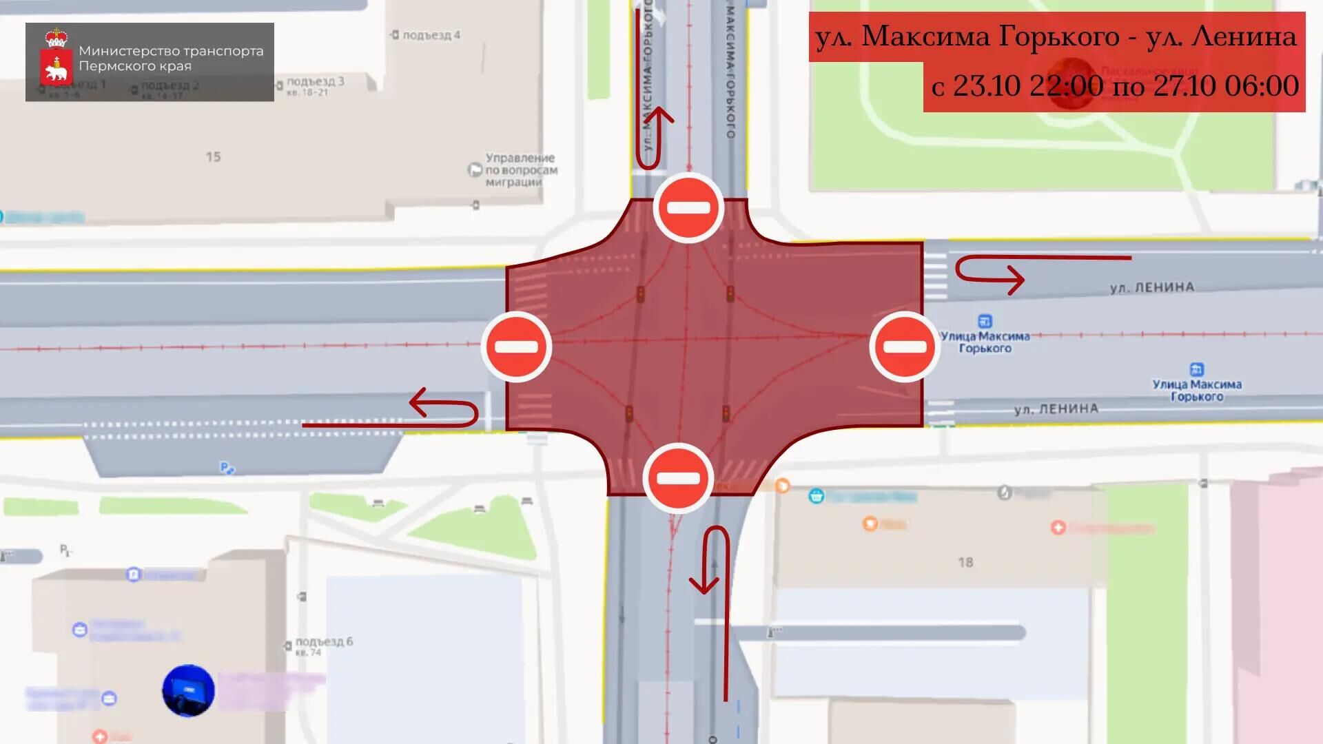 Министерство транспорта Пермского края / МАХ