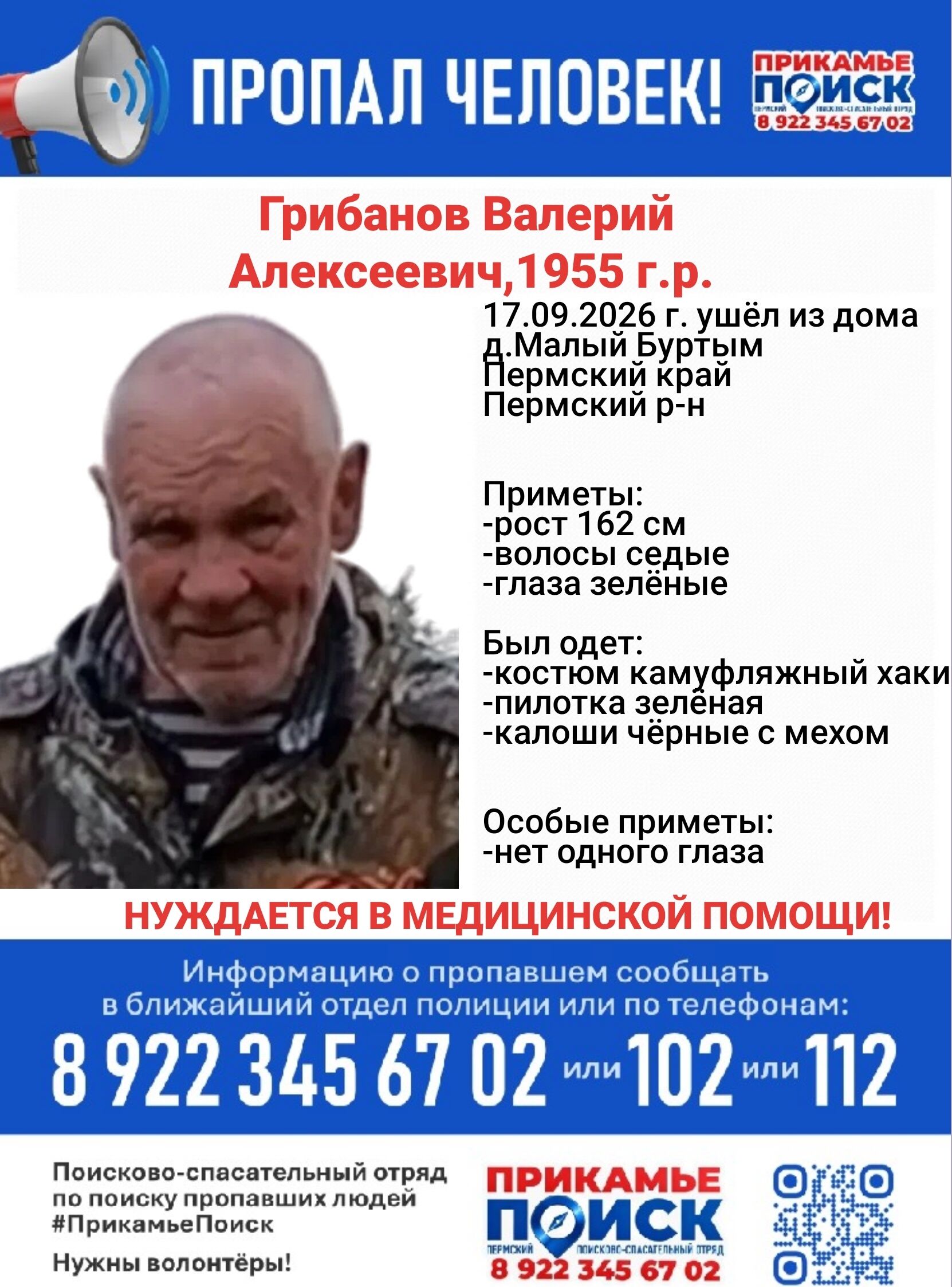 ПрикамьеПоиск/VK