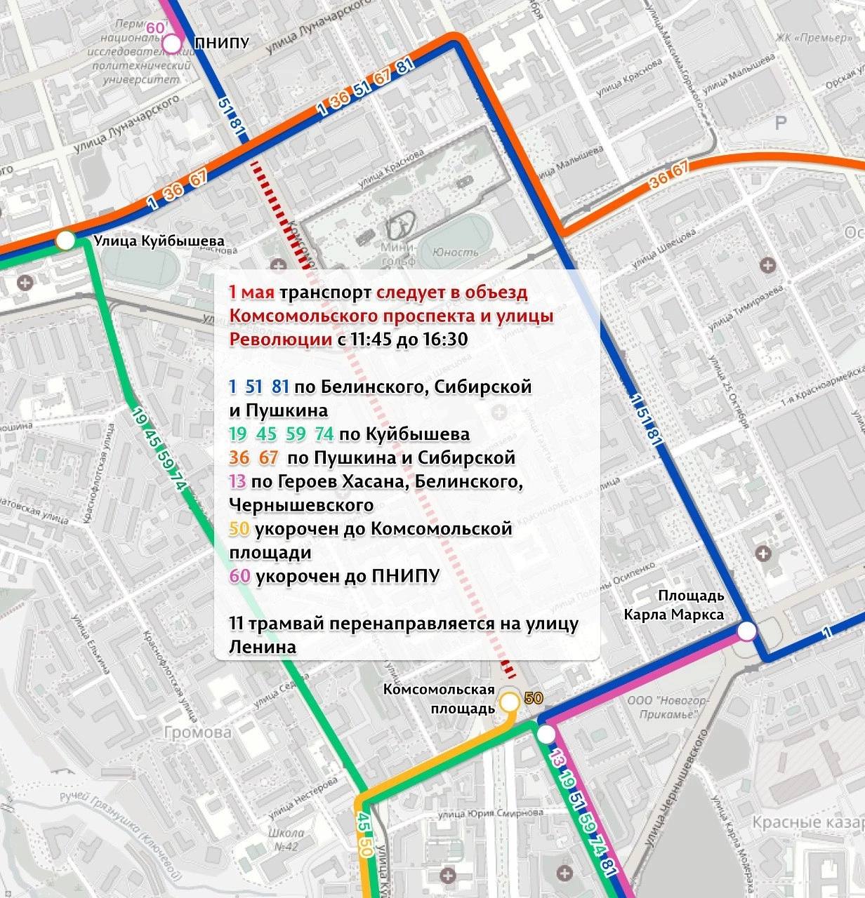 Фото: Пермский транспорт / ТГ