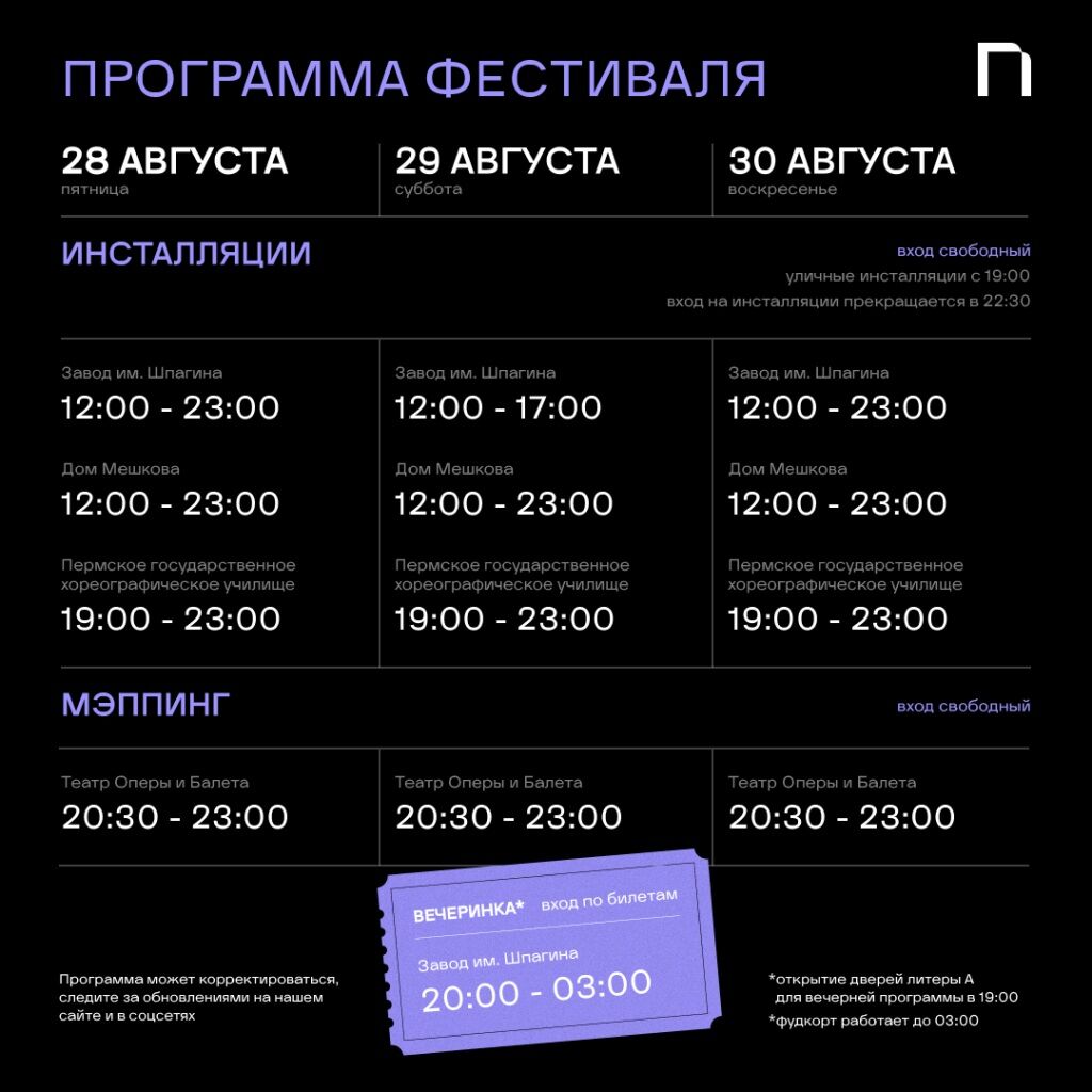 Сайт правительства Пермского края