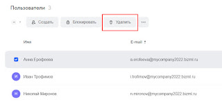 Руководитель может удалить пользователя. Тогда почтовый ящик полностью очищается, и восстановить данные уже невозможно. Источник фото: Документация VK WorkSpace