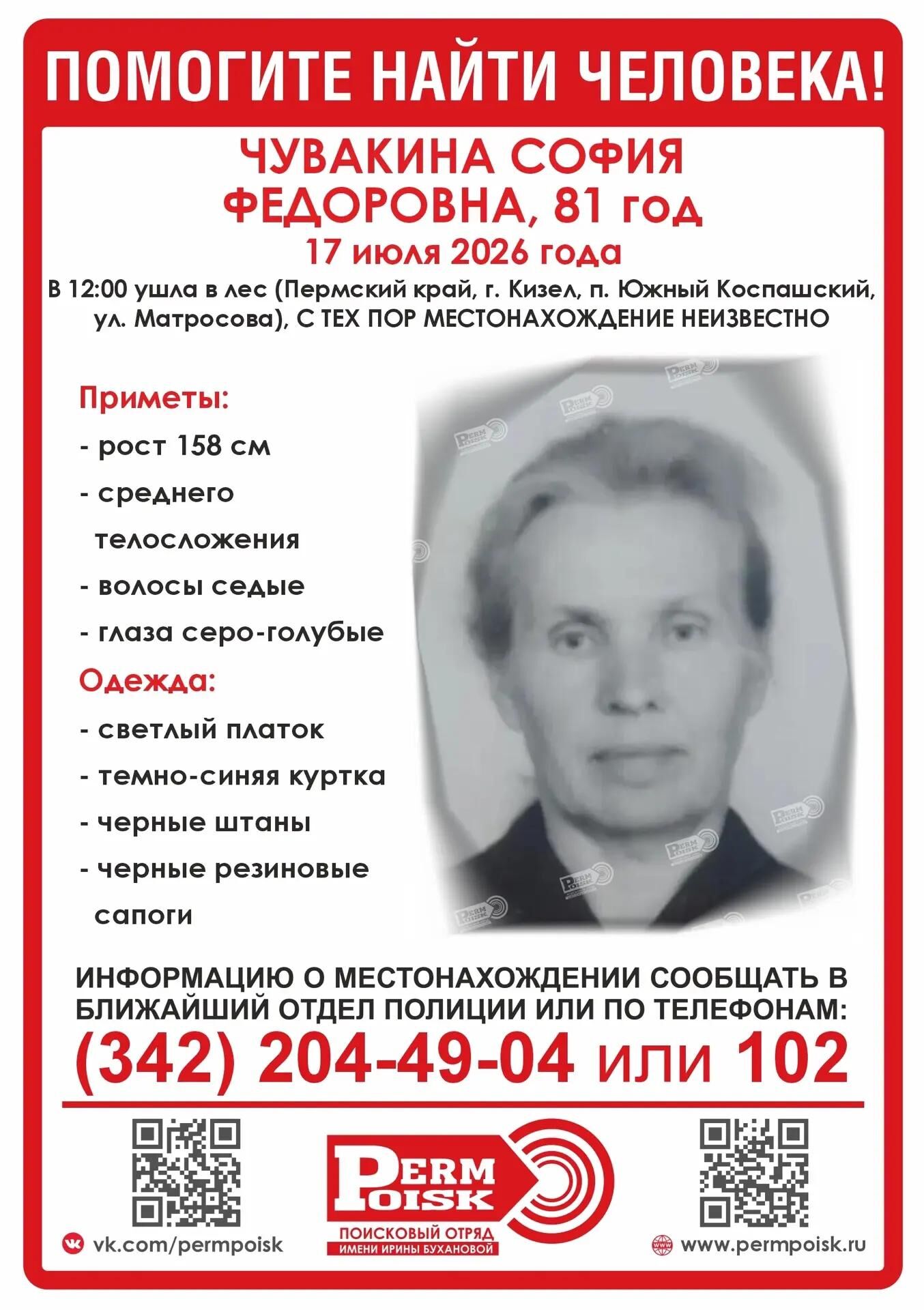 Поисковый отряд имени Ирины Булановой / вк