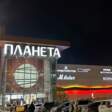 ТРК Планета