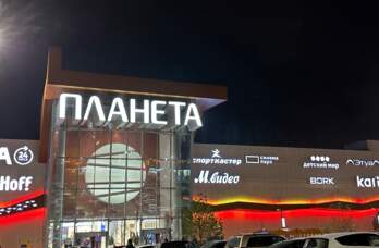 ТРК Планета
