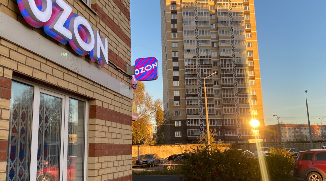 Логистический центр Ozon в Перми начнет работу с середины ноября