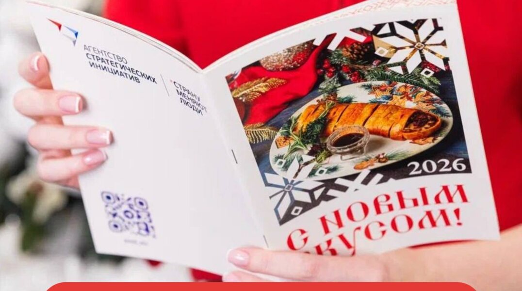 Рецепт легендарного коми-пермяцкого пирога внесли в федеральный гастрономический путеводитель