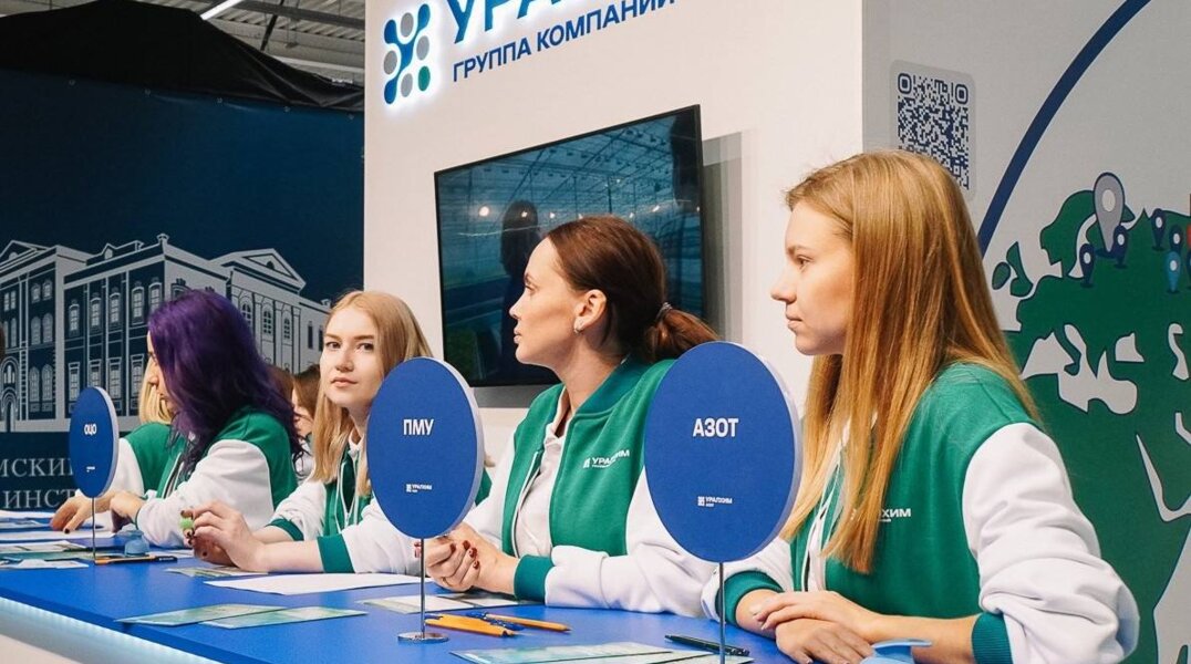 Группа «Уралхим» примет участие в выставке «Образование и карьера» в Перми