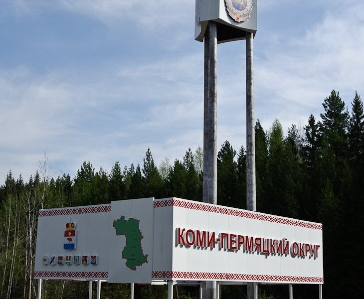 Стела на границе Коми-Пермяцкого округа после ремонта будет светиться