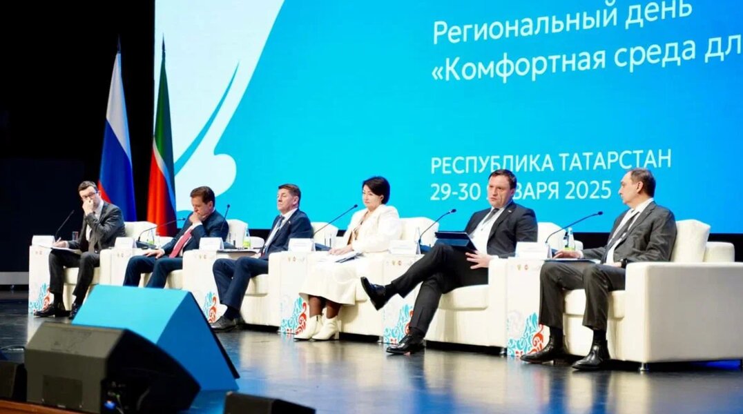 В Казани состоялся всероссийский муниципальный диалог о комфортной среде для жизни