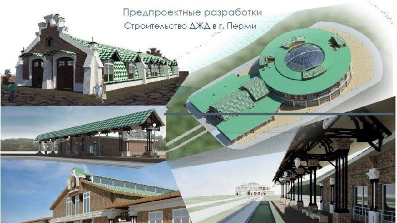 О сроках строительства детской железной дороги в Перми будет известно в конце 2025 года