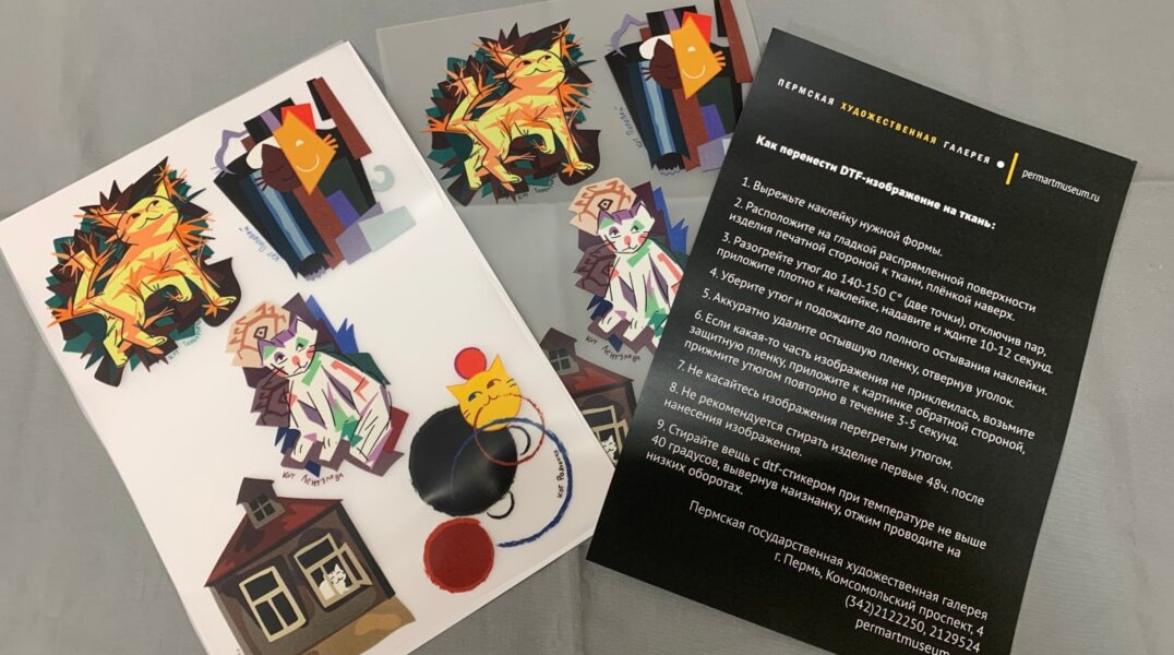 Пермская галерея представила термонаклейки с образами котов с авангардных картин