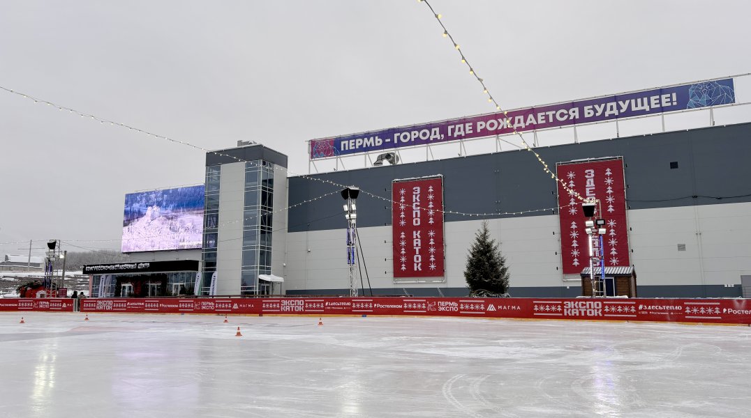 экспо каток