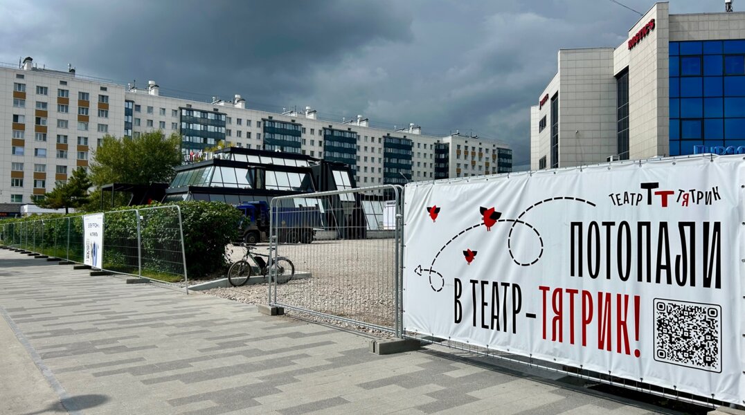 В центре Перми ограничили доступ на территорию Театра-Тятрика