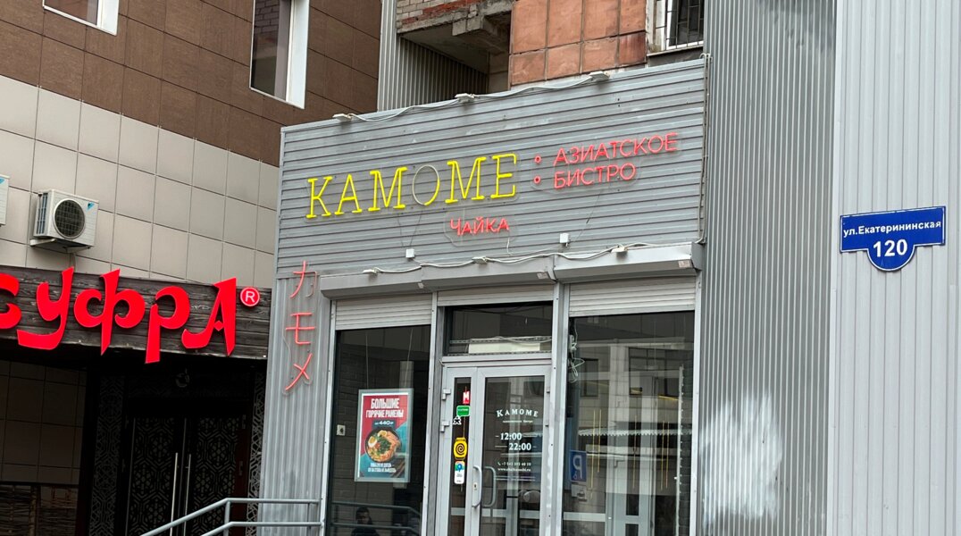 В Перми выставили на продажу бистро «Камоме» и доставку суши