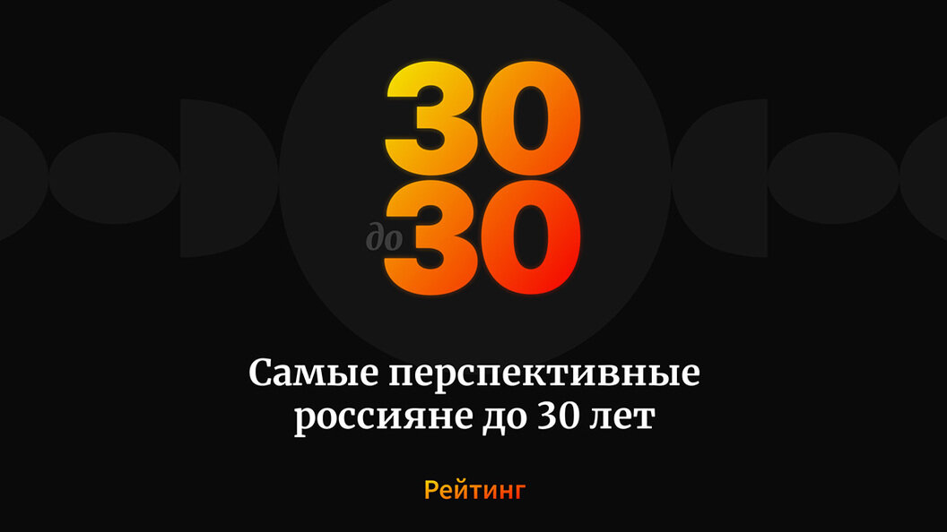 Сразу два пермяка попали в лонг-лист Forbes «30 до 30»