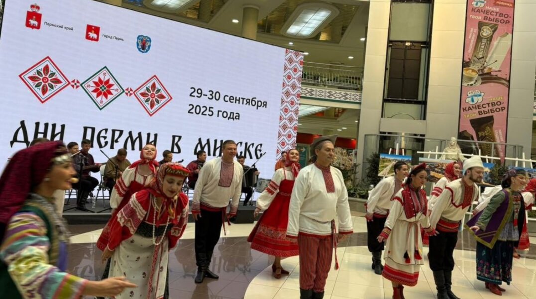 В Минске впервые проходят Дни Перми с деловой программой, культурными событиями и гастрономическими изысками