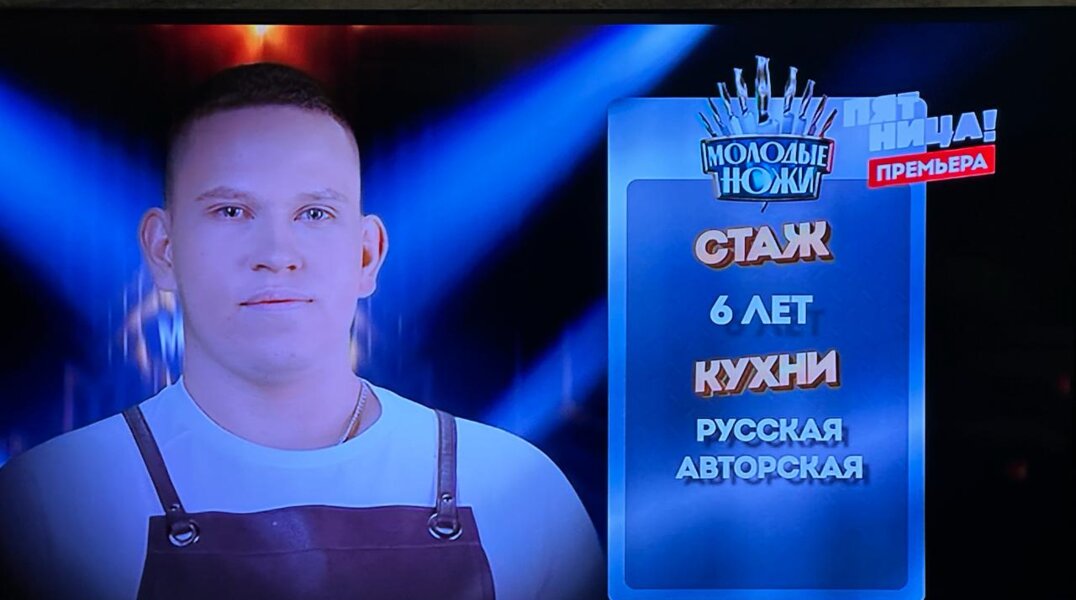 Пермяк стал победителем кулинарного шоу «Молодые ножи»