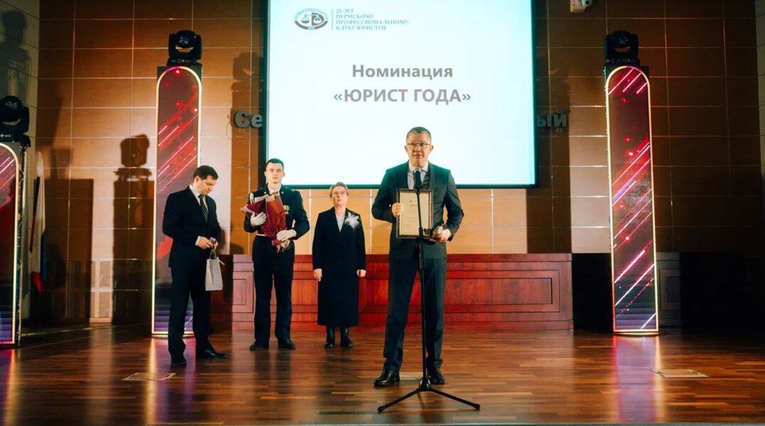 Пермский профессиональный клуб юристов вручил высшую награду главе Следкома Прикамья