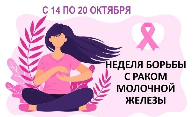 В минздраве Прикамья рассказали, какие женщины входят в группу риска рака молочной железы