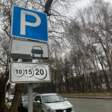 парковки