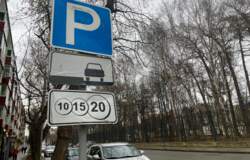парковки