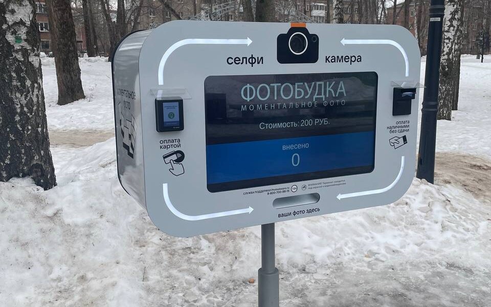 В парках Перми появились селфиматы