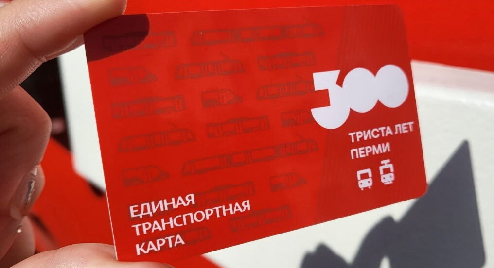 В департаменте транспорта Перми рассказали о получении и продлении проездных школьникам и студентам