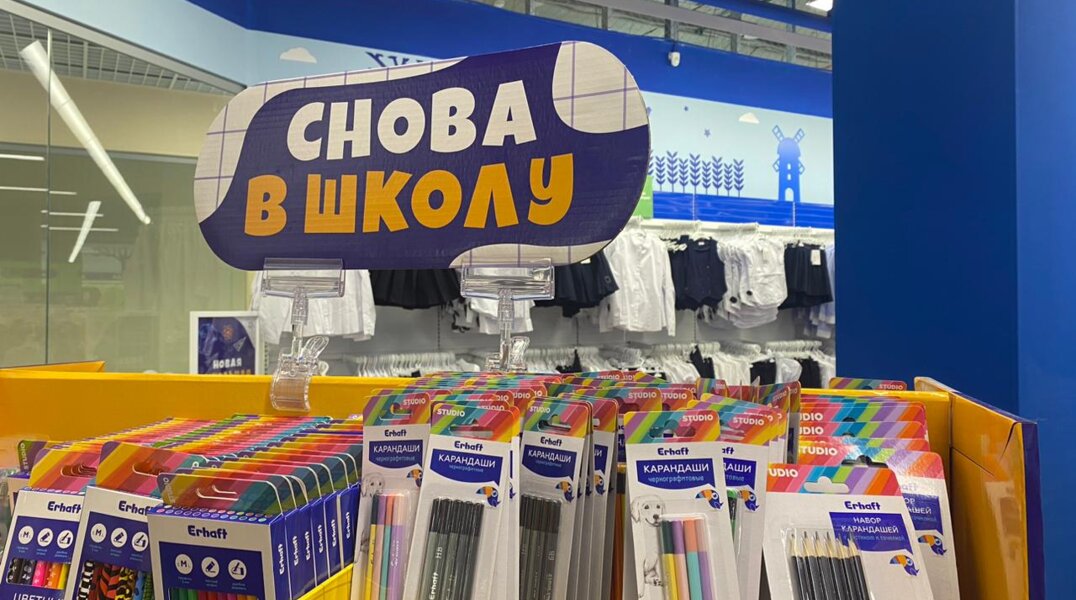 Сколько в Перми стоит набор канцелярских принадлежностей для школьника в 2023 году