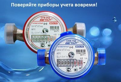 В «НОВОГОР-Прикамье» напомнили, как правильно обслуживать счетчики воды