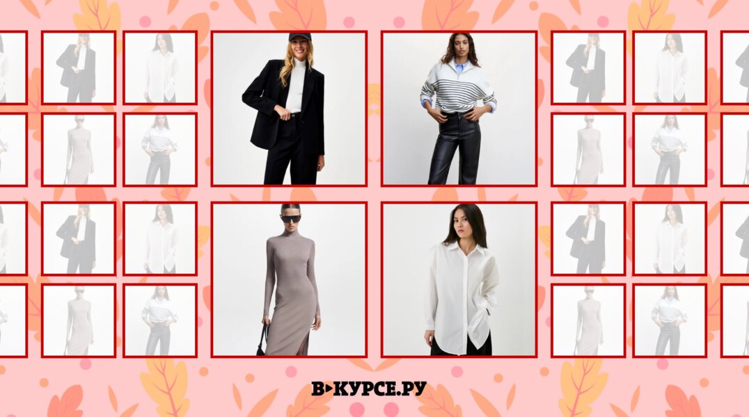 Что надеть маме на 1 сентября в 2023 году: четыре стильных образа