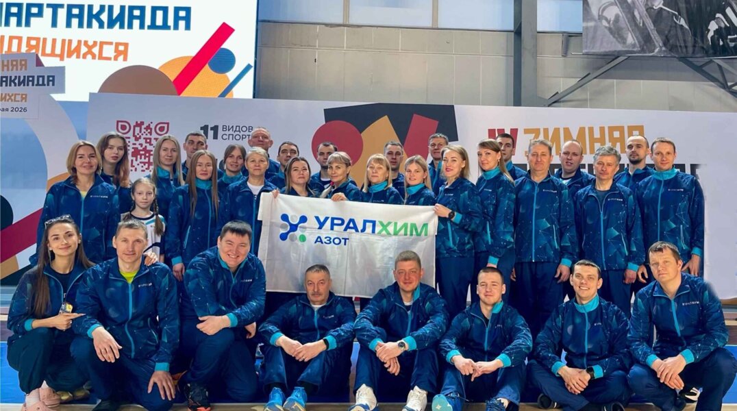 Филиал «Азот» стал победителем Спартакиады трудящихся Прикамья