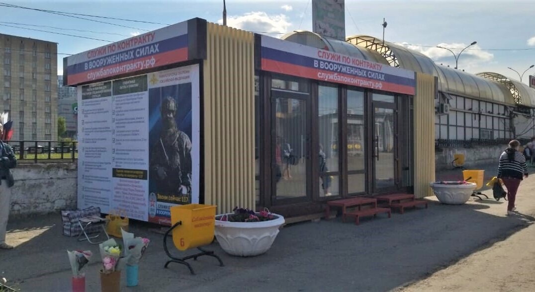У Центрального рынка Перми в ларьке открылся пункт приема на военную службу