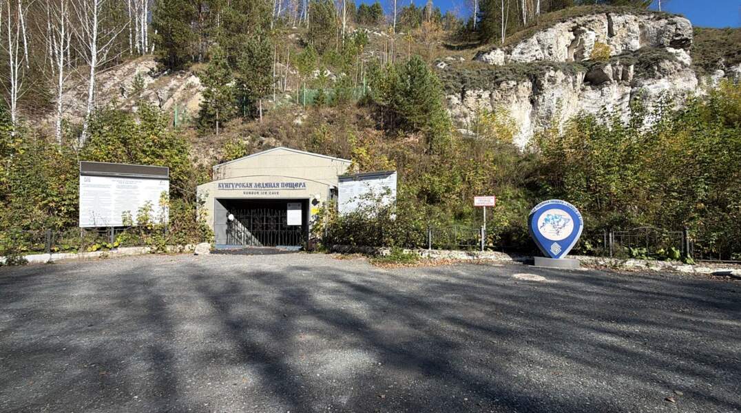 Кунгурская пещера, вход
