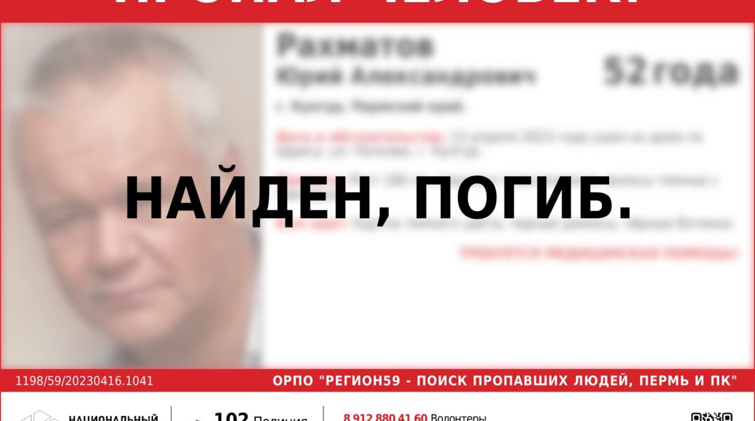 В Пермском крае нашли погибшим 52-летнего мужчину