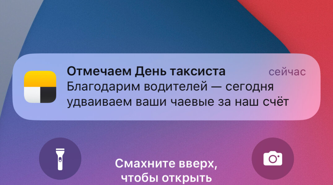 Больше 60% не оставляют чаевых таксистам