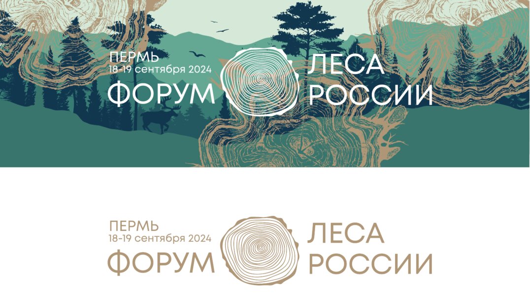 В Перми в сентябре пройдут выставка «Лес Пермь Экспо» и Чемпионат «Лесоруб-2024»