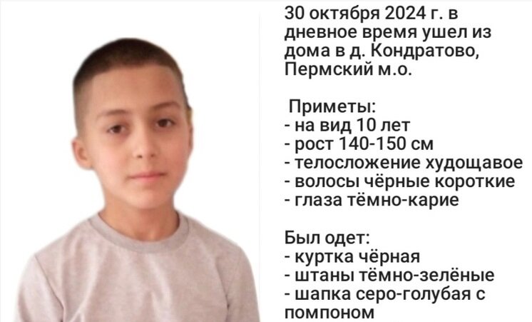 В Пермском районе пропал 12-летний мальчик