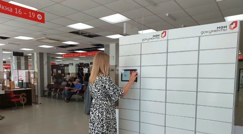 В Перми появился третий постамат по выдаче оформленных через МФЦ документов