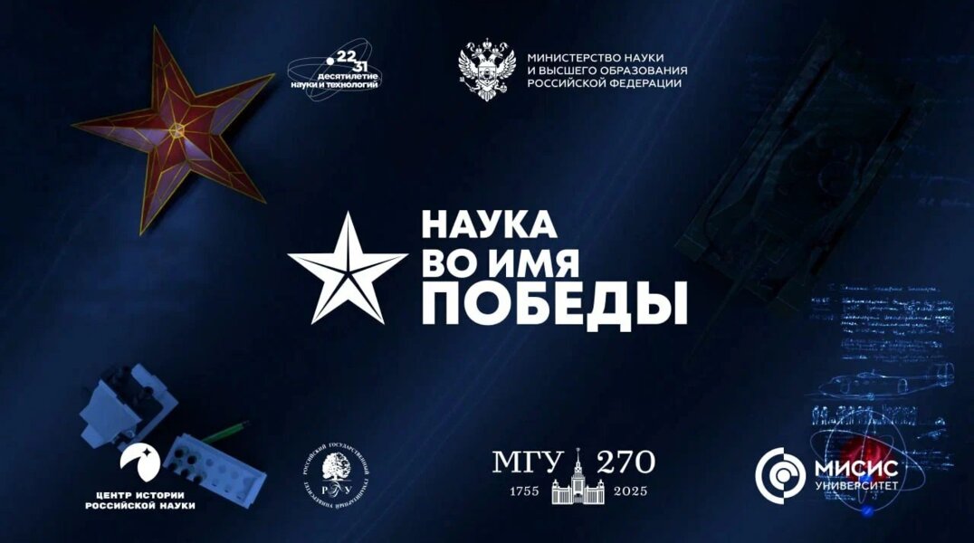 320 тысяч жителей России приняли участие в диктанте «Наука во имя Победы»