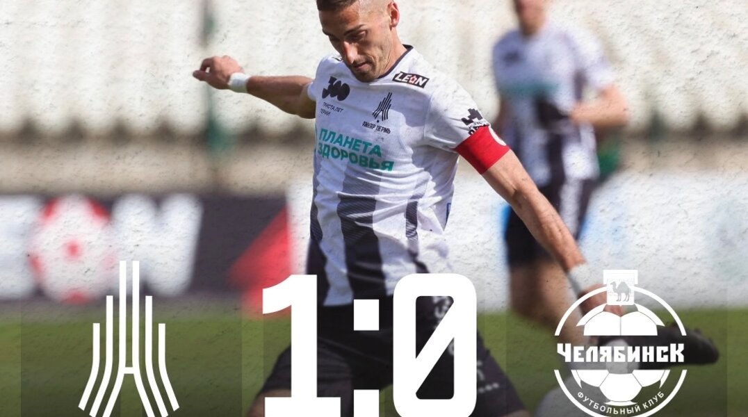 «Амкар» обыграл «Челябинск» третий раз в сезоне