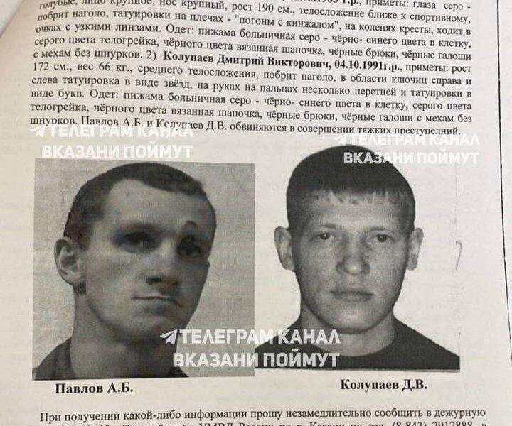 Двое опасных преступников из Казани сбежали из психбольницы и украли колбасу